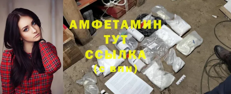 АМФЕТАМИН VHQ  наркотики  Болгар 