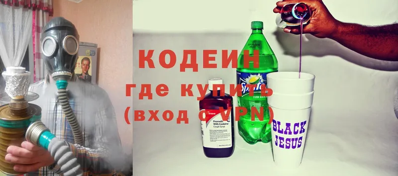 Codein Purple Drank  mega ссылка  Болгар 