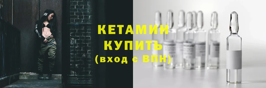 Кетамин ketamine  Болгар 